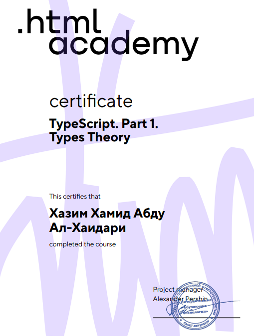 TypeScript